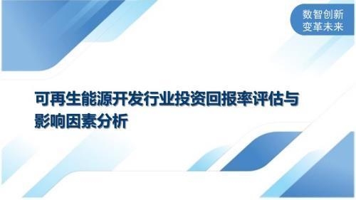 節(jié)能改造投資回報率計算 行業(yè)新聞 第4張