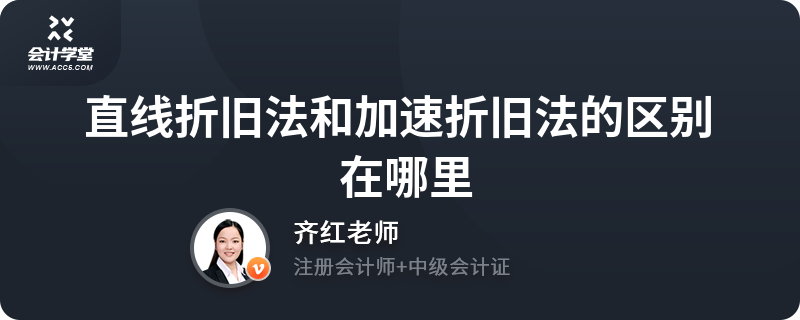 加速折舊法與直線折舊法對比分析 行業新聞 第3張
