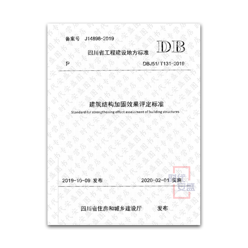加固效果評價標準有哪些? 行業新聞 第4張 加固效果評價標準有哪些? 行業新聞 第4張