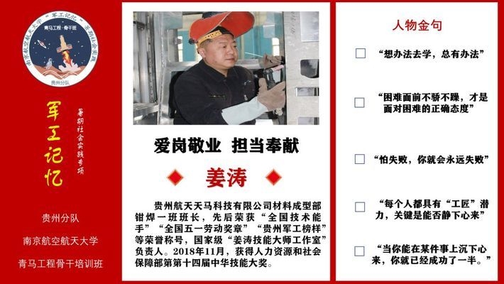 姜濤工作室社會責任案例分析 行業新聞 第3張 姜濤工作室社會責任案例分析 行業新聞 第3張