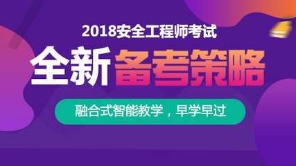 建筑安全管理員考試備考策略 行業新聞 第3張 建筑安全管理員考試備考策略 行業新聞 第3張
