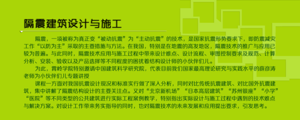 結構控制技術在抗震設計中的應用案例 行業新聞 第5張