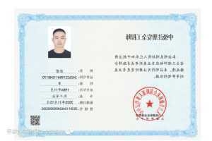 建筑行業安全工程師證書有哪些?行業安全工程師證書概 行業新聞 第2張 建筑行業安全工程師證書有哪些?行業安全工程師證書概 行業新聞 第2張