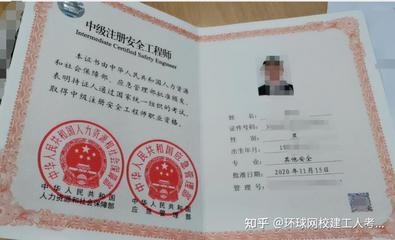 建筑行業安全工程師證書有哪些?行業安全工程師證書概 行業新聞 第5張 建筑行業安全工程師證書有哪些?行業安全工程師證書概 行業新聞 第5張