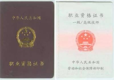 建筑行業安全工程師證書有哪些?行業安全工程師證書概 行業新聞 第4張 建筑行業安全工程師證書有哪些?行業安全工程師證書概 行業新聞 第4張