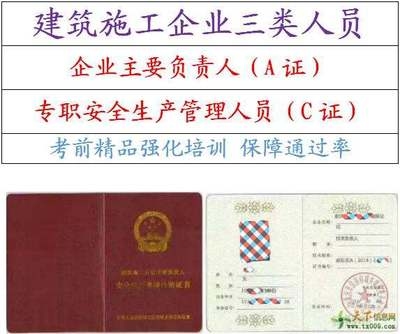 建筑安全管理員考試通過率,安全管理員考試通過率 行業新聞 第4張 建筑安全管理員考試通過率,安全管理員考試通過率 行業新聞 第4張