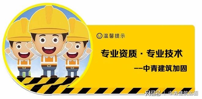 建筑加固資質費用地區差異，加固資質費用的地區差異 行業新聞 第4張