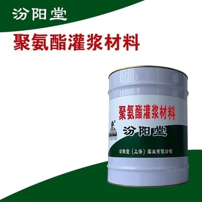 聚氨酯注漿材料最新市場價格,酯注漿材料最新市場價格 行業新聞 第3張 聚氨酯注漿材料最新市場價格,酯注漿材料最新市場價格 行業新聞 第3張