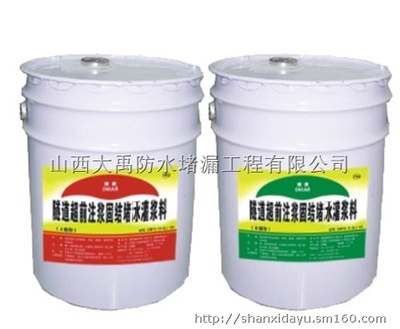聚氨酯注漿材料最新市場價格,酯注漿材料最新市場價格 行業新聞 第6張 聚氨酯注漿材料最新市場價格,酯注漿材料最新市場價格 行業新聞 第6張