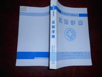 建筑安全管理法規培訓資源，安全管理法規培訓資源指南 行業新聞 第2張