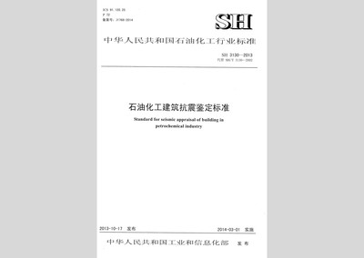 建筑抗震鑒定標準應用實例 行業新聞 第2張 建筑抗震鑒定標準應用實例 行業新聞 第2張