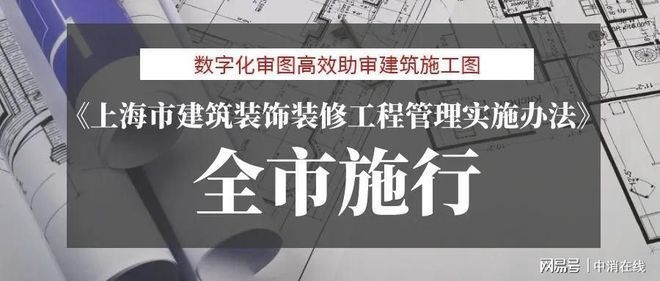建筑施工安全數(shù)字化監(jiān)管案例,化監(jiān)管在建筑施工安全 行業(yè)新聞 第3張 建筑施工安全數(shù)字化監(jiān)管案例,化監(jiān)管在建筑施工安全 行業(yè)新聞 第3張