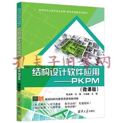 結(jié)構(gòu)設(shè)計軟件的高級應(yīng)用教程,結(jié)構(gòu)設(shè)計軟件,高級 行業(yè)新聞 第3張 結(jié)構(gòu)設(shè)計軟件的高級應(yīng)用教程,結(jié)構(gòu)設(shè)計軟件,高級 行業(yè)新聞 第3張