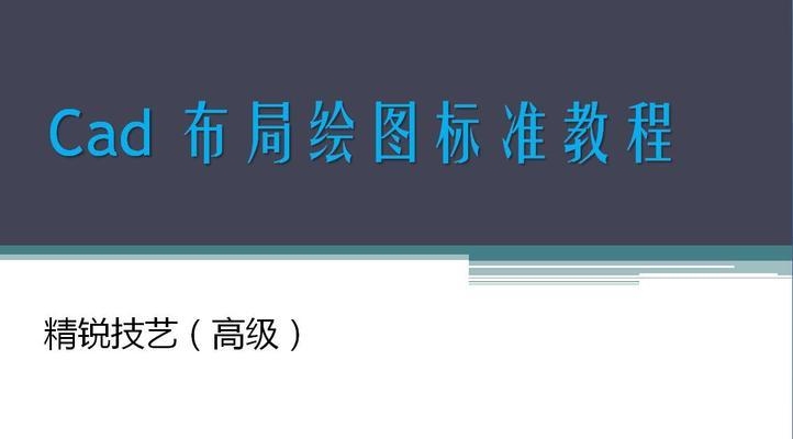 結(jié)構(gòu)設(shè)計軟件的高級應(yīng)用教程,結(jié)構(gòu)設(shè)計軟件,高級 行業(yè)新聞 第5張 結(jié)構(gòu)設(shè)計軟件的高級應(yīng)用教程,結(jié)構(gòu)設(shè)計軟件,高級 行業(yè)新聞 第5張