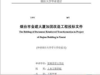 加固設(shè)計(jì)文件編制要點(diǎn)詳解,深入解析,加固設(shè)計(jì)文件編制的關(guān)鍵 行業(yè)新聞 第2張 加固設(shè)計(jì)文件編制要點(diǎn)詳解,深入解析,加固設(shè)計(jì)文件編制的關(guān)鍵 行業(yè)新聞 第2張