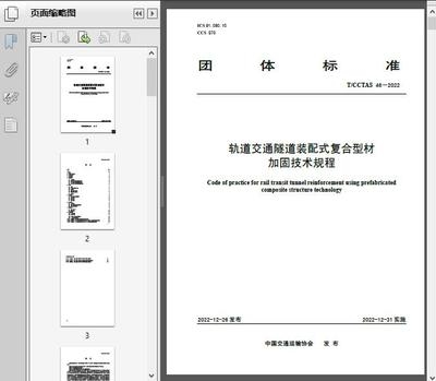 加固設(shè)計(jì)文件編制要點(diǎn)詳解,深入解析,加固設(shè)計(jì)文件編制的關(guān)鍵 行業(yè)新聞 第3張 加固設(shè)計(jì)文件編制要點(diǎn)詳解,深入解析,加固設(shè)計(jì)文件編制的關(guān)鍵 行業(yè)新聞 第3張