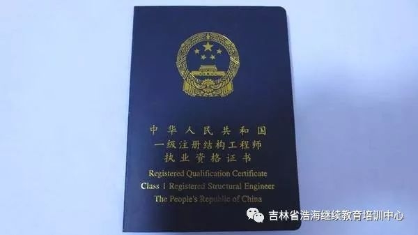結構工程師資格認證流程，掌握結構工程的鑰匙，成為一名認證 行業新聞 第4張