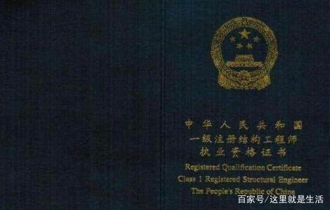 結構工程師資格認證流程，掌握結構工程的鑰匙，成為一名認證 行業新聞 第5張
