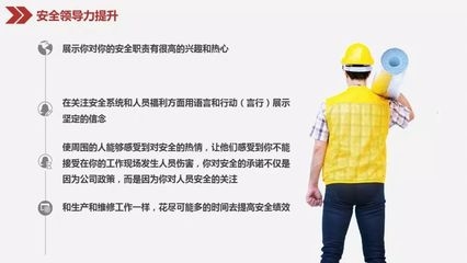 加固施工員如何提升領導力 行業新聞 第4張 加固施工員如何提升領導力 行業新聞 第4張