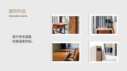 民宿設計ppt模板，設計PPT模板，打造溫馨舒適的住宿體驗 行業新聞 第5張
