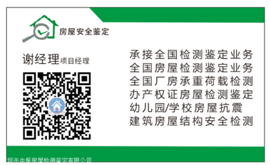 建筑加固設(shè)計(jì)資質(zhì)與工程安全 行業(yè)新聞 第6張 建筑加固設(shè)計(jì)資質(zhì)與工程安全 行業(yè)新聞 第6張