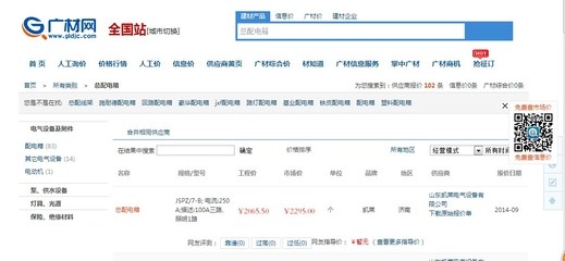建材品牌口碑查詢途徑,品牌口碑查詢指南,有效途徑與方法 行業(yè)新聞 第5張 建材品牌口碑查詢途徑,品牌口碑查詢指南,有效途徑與方法 行業(yè)新聞 第5張