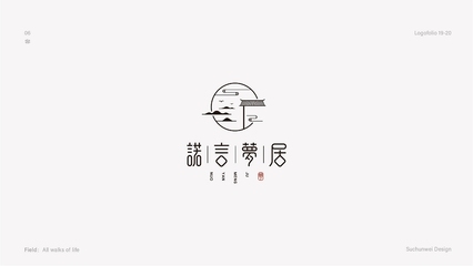 民宿logo設計創意圖片圖案加字,Logo設計,創意圖案 行業新聞 第2張 民宿logo設計創意圖片圖案加字,Logo設計,創意圖案 行業新聞 第2張