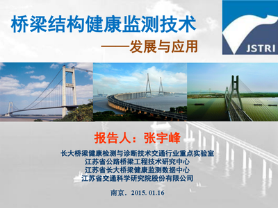 結構健康監測技術最新進展,健康監測技術的最新進展 行業新聞 第3張 結構健康監測技術最新進展,健康監測技術的最新進展 行業新聞 第3張