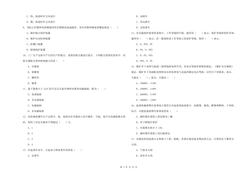 建筑安全員如何考取注冊安全工程師,安全員邁向注冊安全工程師,考取路徑 行業新聞 第2張 建筑安全員如何考取注冊安全工程師,安全員邁向注冊安全工程師,考取路徑 行業新聞 第2張