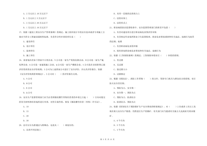 建筑安全員如何考取注冊安全工程師,安全員邁向注冊安全工程師,考取路徑 行業新聞 第3張 建筑安全員如何考取注冊安全工程師,安全員邁向注冊安全工程師,考取路徑 行業新聞 第3張