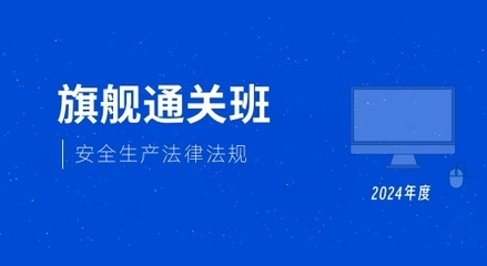 建筑安全員如何考取注冊安全工程師,安全員邁向注冊安全工程師,考取路徑 行業新聞 第6張 建筑安全員如何考取注冊安全工程師,安全員邁向注冊安全工程師,考取路徑 行業新聞 第6張