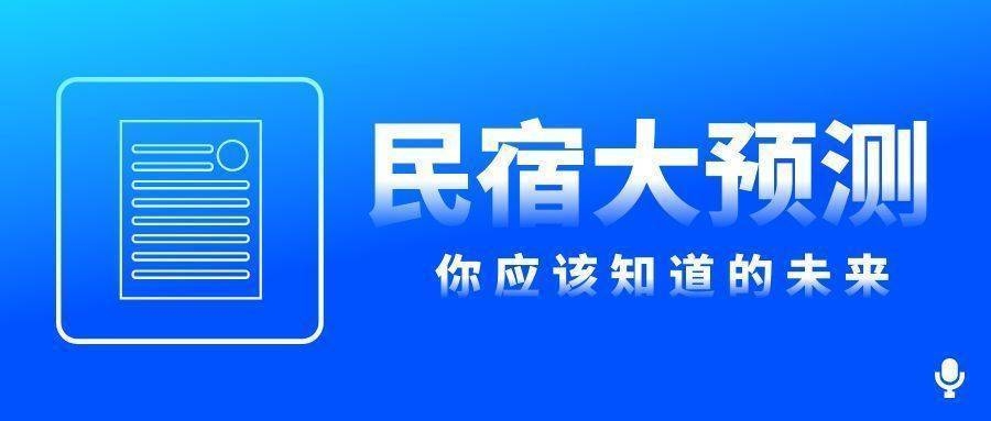 民宿設(shè)計(jì)概念，民宿設(shè)計(jì)的現(xiàn)代理念與 行業(yè)新聞 第5張