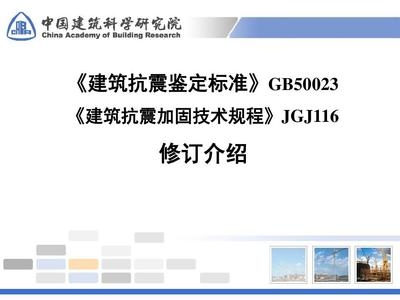 建筑加固技術(shù)的國際研究趨勢，加固技術(shù)的國際研究趨勢 行業(yè)新聞 第2張