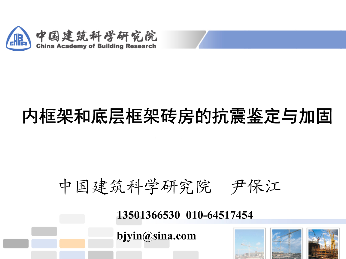 建筑加固技術(shù)的國際研究趨勢，加固技術(shù)的國際研究趨勢 行業(yè)新聞 第4張