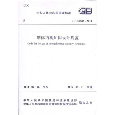 建筑加固設計規范解讀，加固設計規范解讀與 行業新聞 第3張