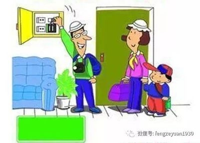 家庭電氣安全日常維護(hù)方法,家庭電氣安全日常維護(hù) 行業(yè)新聞 第3張 家庭電氣安全日常維護(hù)方法,家庭電氣安全日常維護(hù) 行業(yè)新聞 第3張